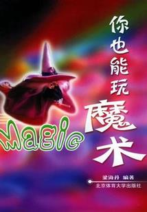 修罗的次元之旅