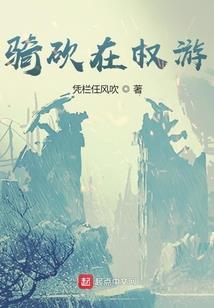 龙族：还好我会分身