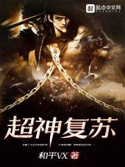 意外转生，异世界认真去活