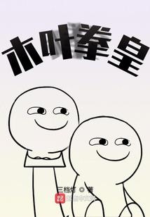 叛逆少年终有头