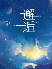 天道集团