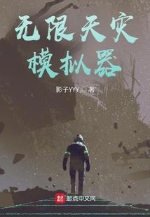 幻夜狂想曲