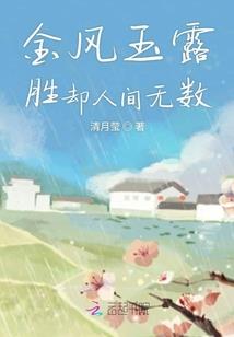 浣尘洗剑