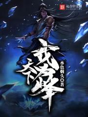 林然故事