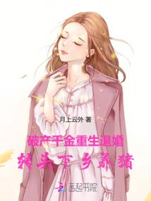千金贵公子的爱情传说
