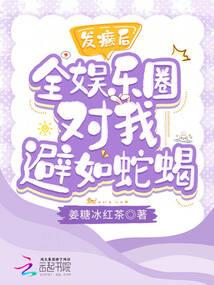 情迷大小姐：花少太心塞