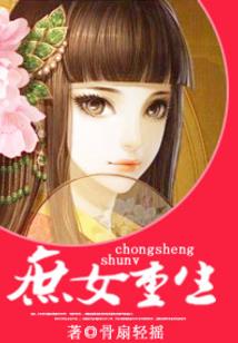 冷酷会长大人：妖精，给我滚