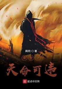 殊途之斩灵于世