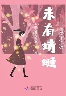 娇妻在上：霸道老公请节制