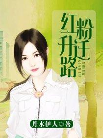 化茧成蛾