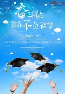 隐世闲记