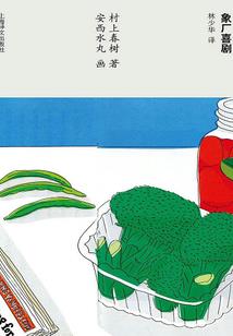 深夜的便利店