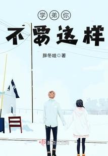 燃烧的雪花