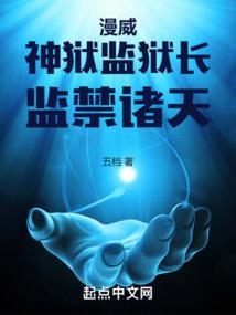 绝对力量神