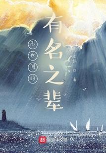 建木之下
