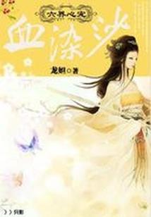 总裁先生，别动情！