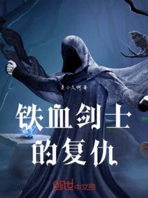 穿越农家之萌萌哒童养媳
