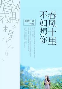 最后的异族