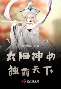 冰火家族