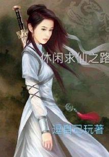 剑走偏锋亦寒