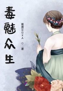 逆天的废材小姐