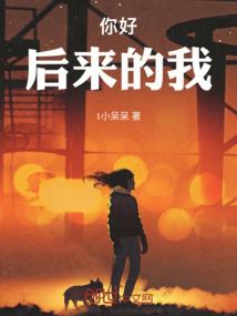 一株夜来香