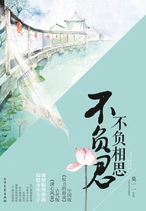 附身姬之术