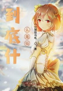 异界风云榜