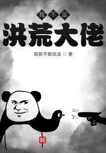 猛兽觉醒之暗黑帝国