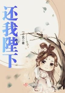 限时婚约：路总，别来无恙