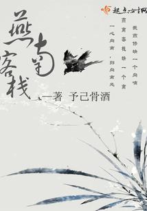 神鬼传奇之一邪灵