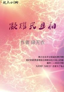 地球之影1—影割