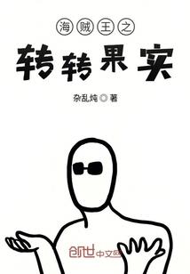 带着小弟闯世界