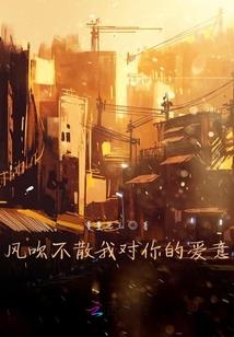 无道体修