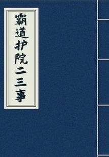 笨笨来了