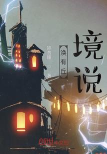 超能异人界