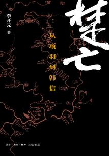 舞柳