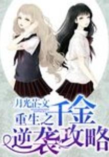 重生将门风华