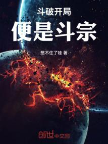 生活是闯出来的