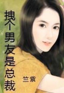村子的秘密