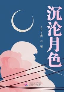 消失的小沈