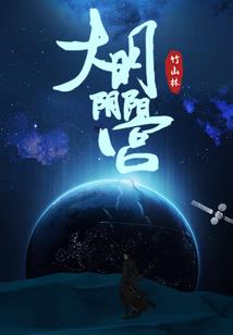 重启涅槃人生