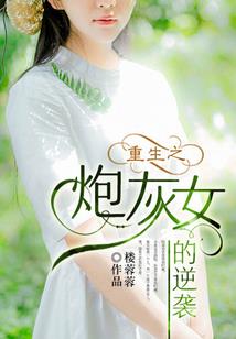 首席闪婚蜜爱