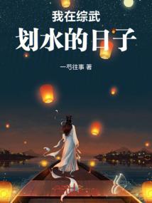 道爷留步