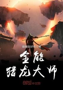 逆世龙渊