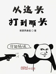 重生之末日恶化