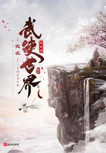 读心奸雄玩转天下