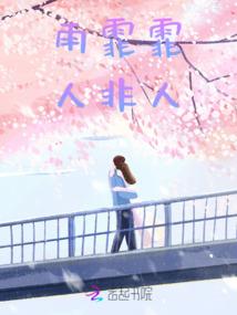 不凡记之逍遥传