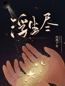 星际救兵——地球篇