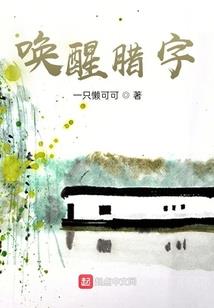 妖怪学院的函授课